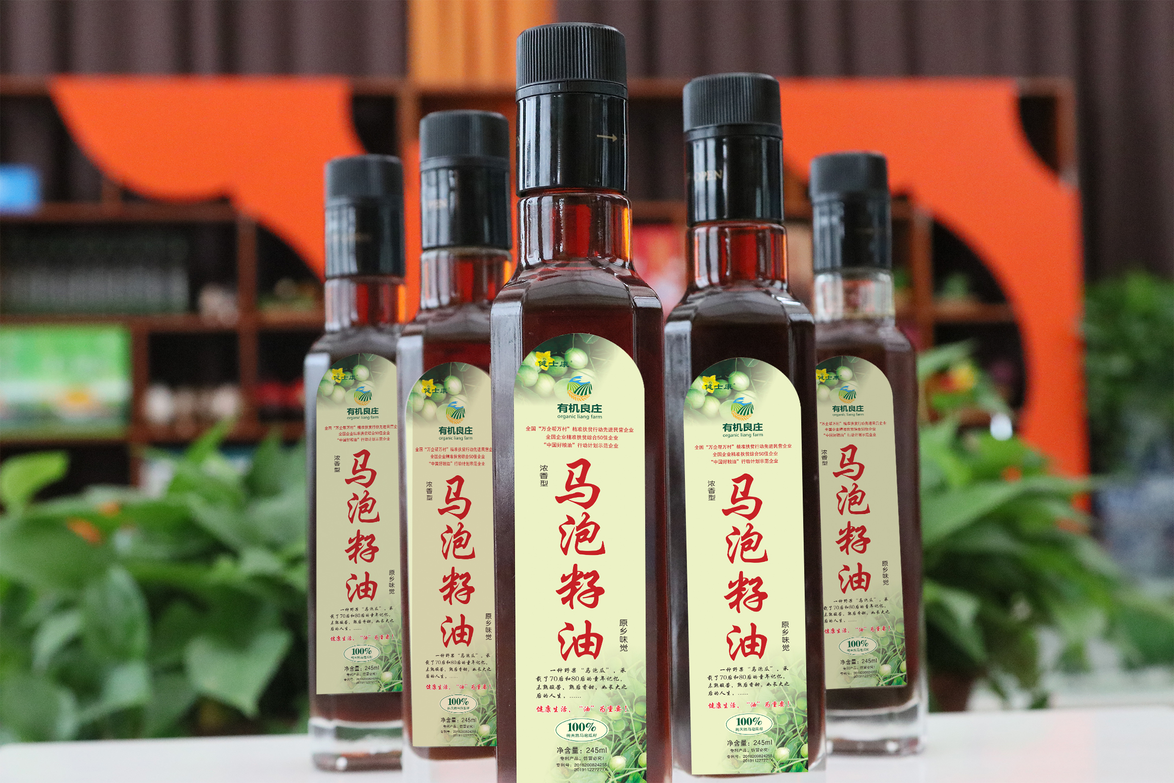馬泡瓜油